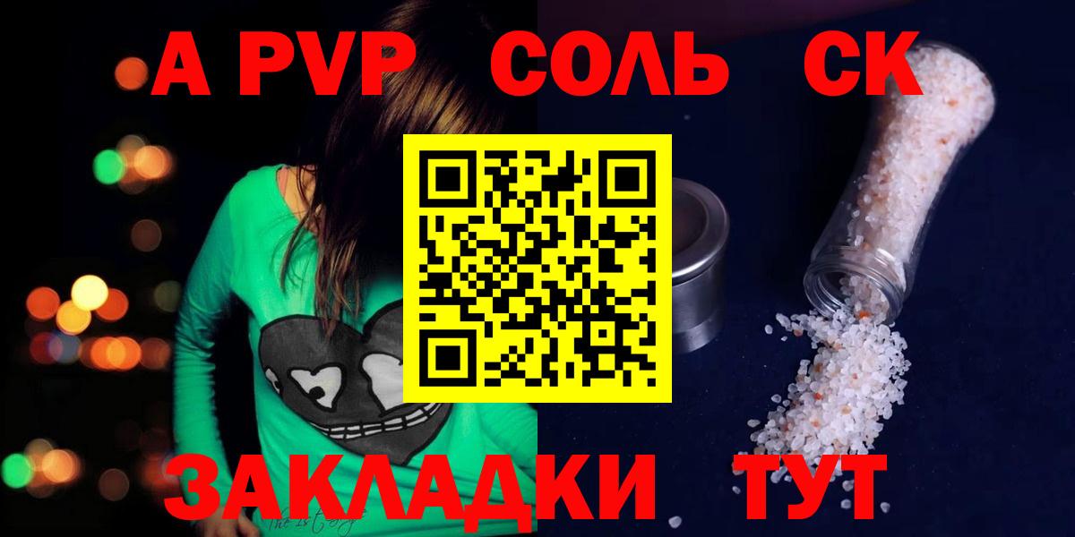A PVP крисы CK  Балахна  А ПВП кристаллы 