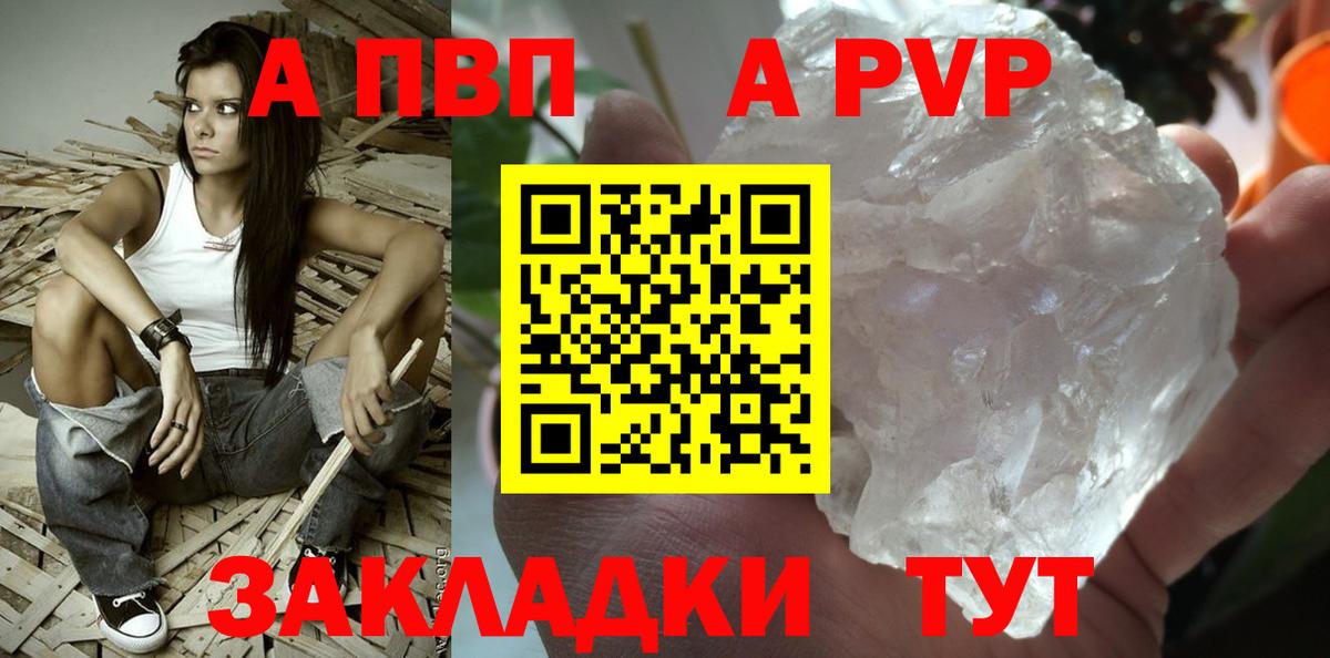 Балахна  купить закладку  A-PVP крисы CK  Вход с VPN  Альфа ПВП СК  Альфа ПВП мука 
