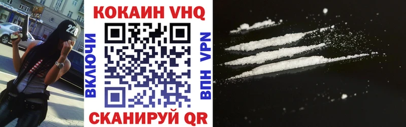 COCAIN VHQ где купить наркоту Балахна