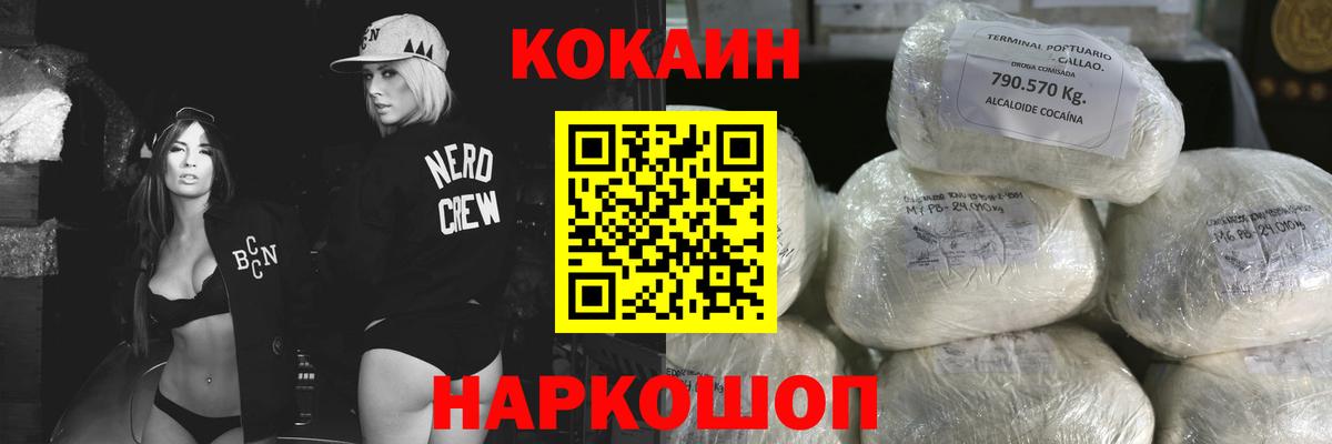 Кокаин Fish Scale Балахна