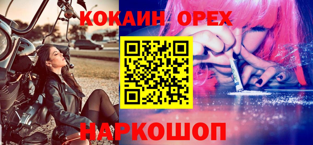 COCAIN Columbia  Вход с VPN  КОКАИН Боливия  Балахна 