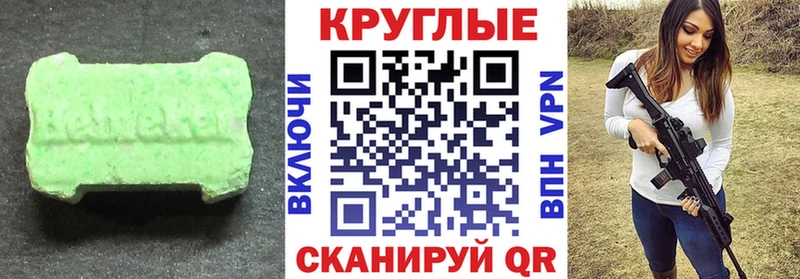 Экстази XTC Балахна