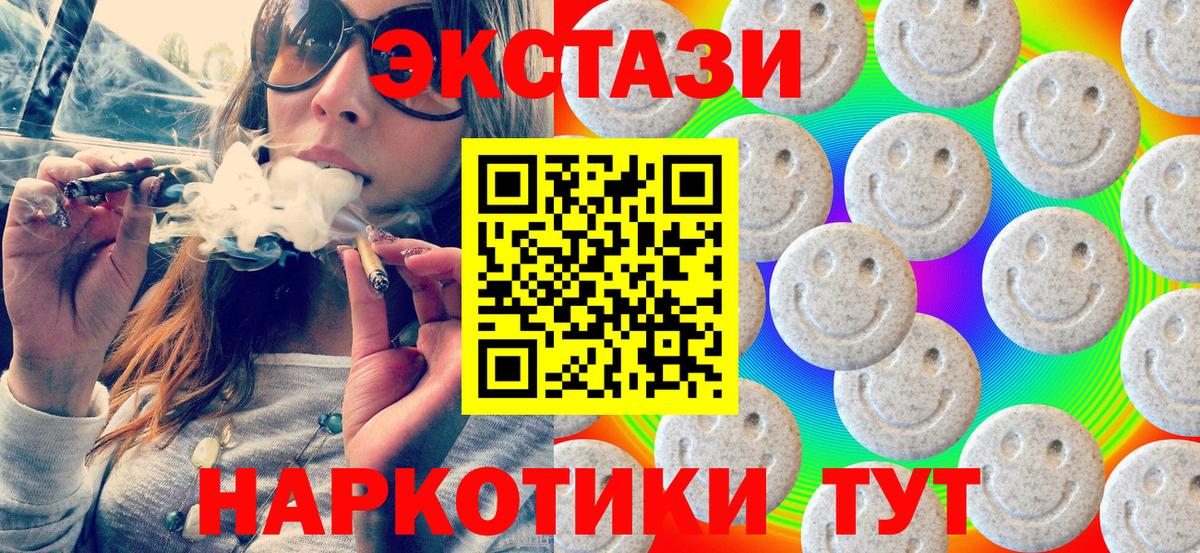 Ecstasy 280мг Балахна