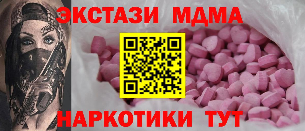Ecstasy 250 мг  ЭКСТАЗИ 300 mg  Вход с VPN  Балахна 