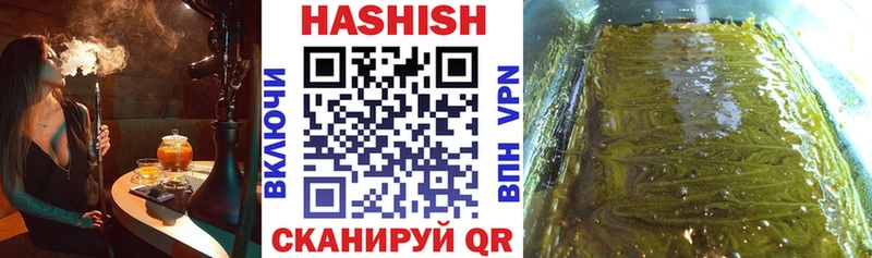 ГАШ hashish  Балахна 