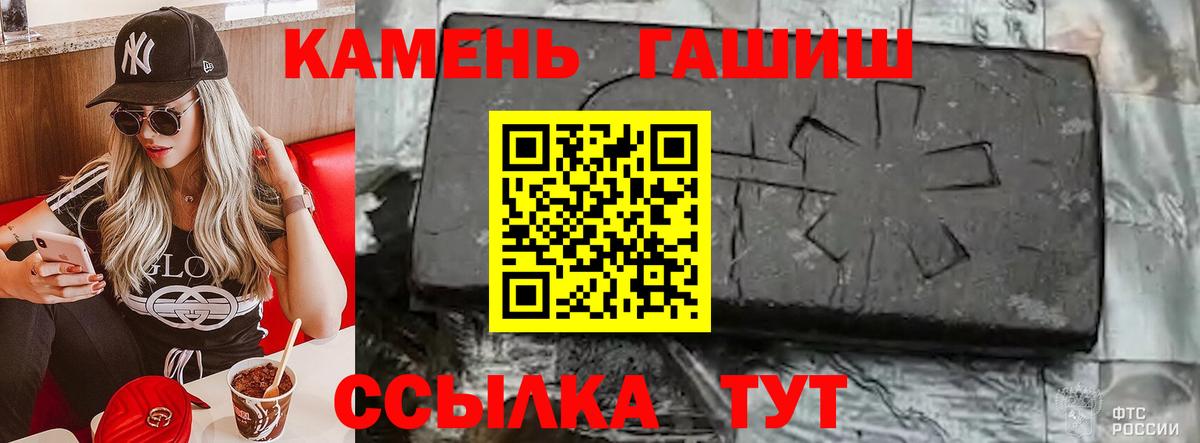 ГАШИШ гарик Балахна