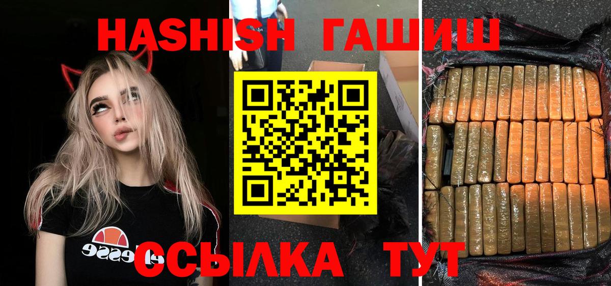 ГАШИШ гарик  Гашиш hashish  ГАШ  Балахна 