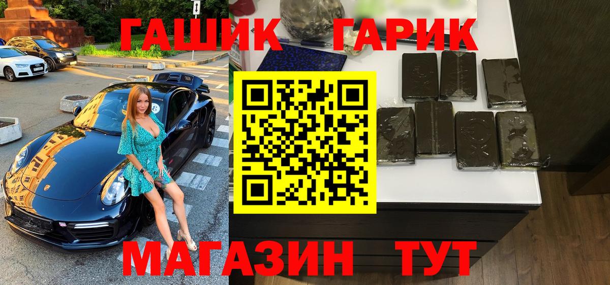 Балахна  ГАШ гарик  Вход с VPN  ГАШ AMNESIA HAZE 