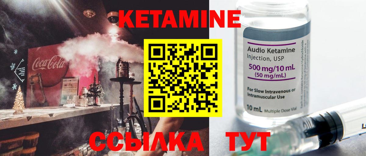 Кетамин ketamine  Кетамин VHQ  Балахна 