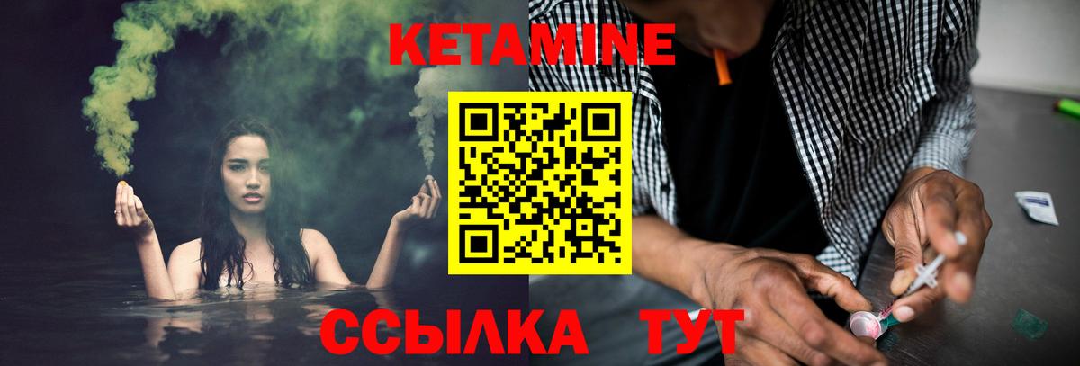 Балахна  КЕТАМИН VHQ  Вход с VPN 