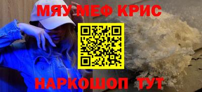 мефедрон мука Апрелевка