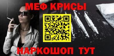 мефедрон мука Апрелевка