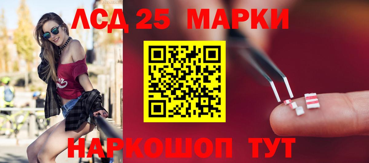ЛСД экстази кислота Балахна