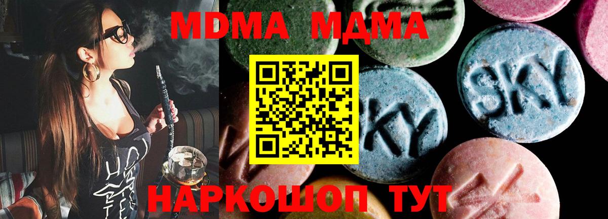 MDMA Molly  MDMA  Балахна  Вход с VPN  MDMA VHQ 