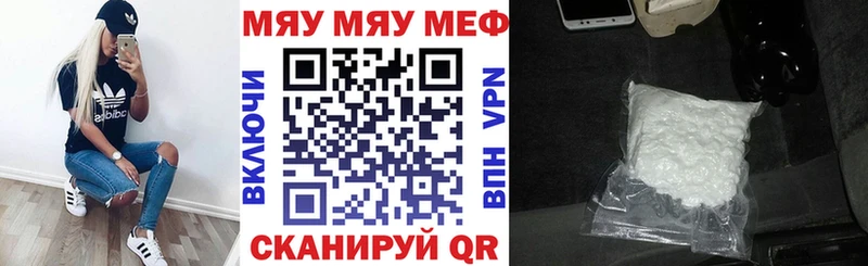 Меф 4 MMC  Балахна 