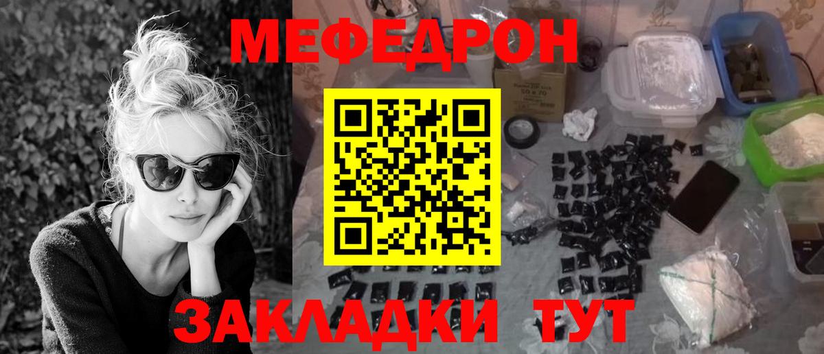 Мефедрон мяу мяу  МЕФ  hydra маркетплейс  Балахна  МЯУ-МЯУ mephedrone  Вход с VPN 