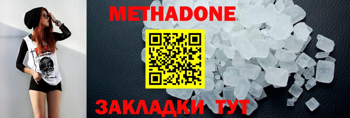Балахна  Метадон methadone  Вход с VPN  Метадон белоснежный 