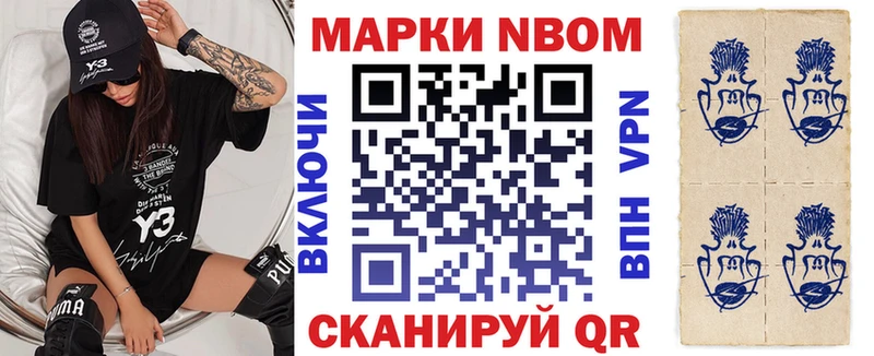 дарнет шоп  Балахна  Марки 25I-NBOMe 1500мкг 