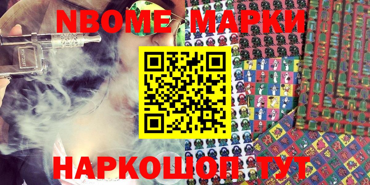 Марки NBOMe 1,5мг  Вход с VPN  Балахна  Марки NBOMe 1,5мг 