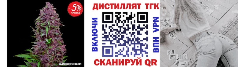 Дистиллят ТГК концентрат  Балахна 
