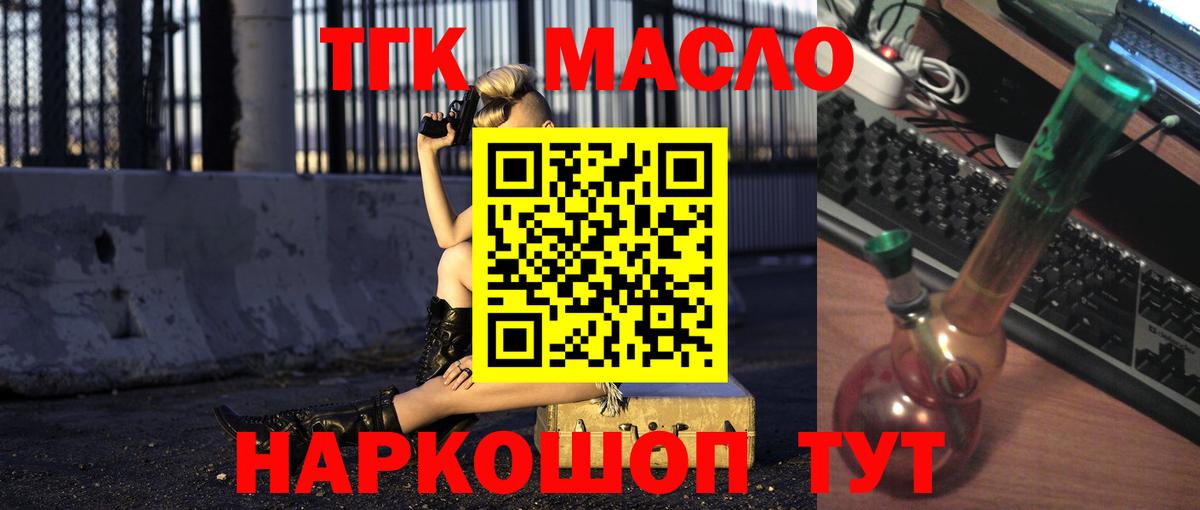 ТГК жижа Балахна